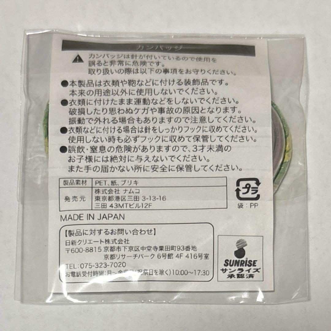 アイカツスターズ! グリッターガラポン ハート型 缶バッジ 早乙女あこ