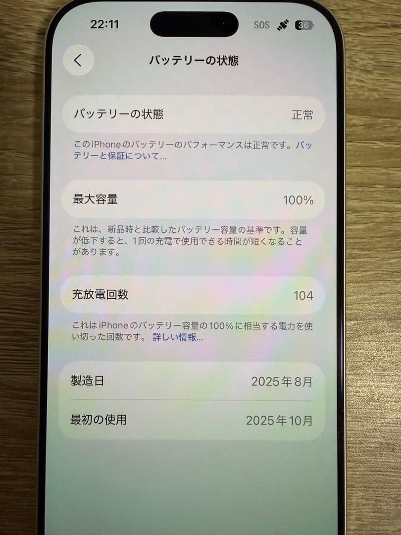 iPhone17 256GB SIMフリー　ホワイト 本体