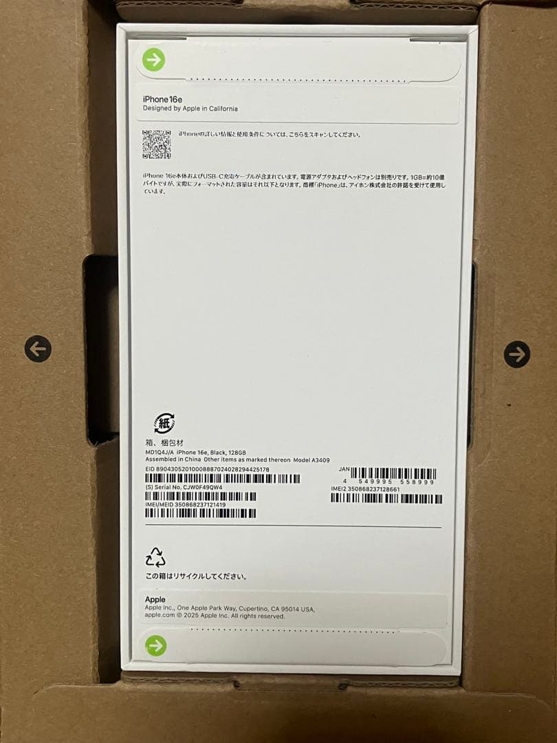 iPhone16e 128GB ブラック SIMフリー 新品未開封　一括購入