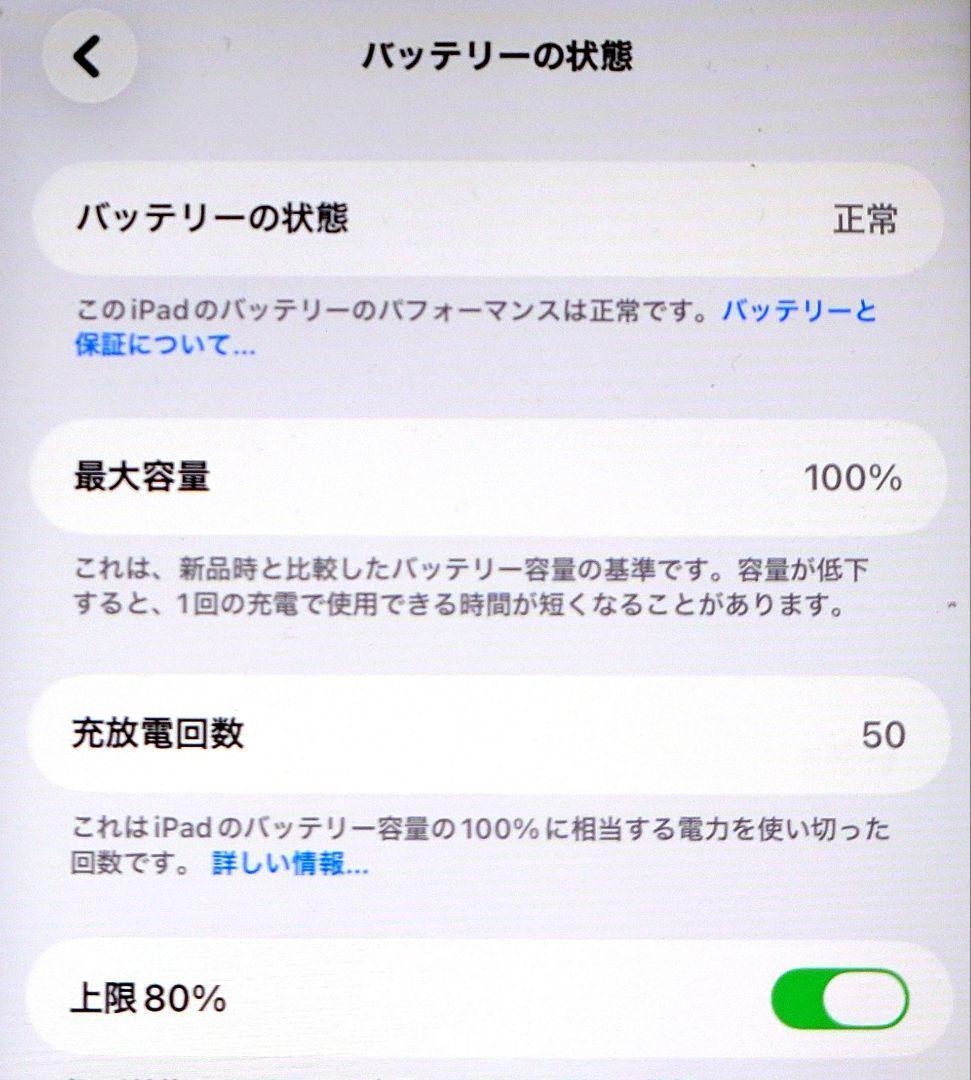 【限界値下げ】iPad mini 第7世代 スターライト 美品【ほぼ未使用】