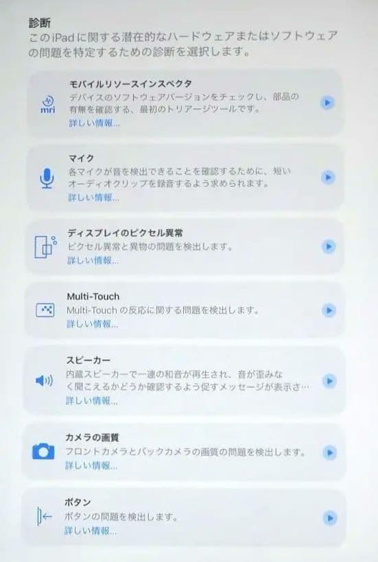 【限界値下げ】iPad mini 第7世代 スターライト 美品【ほぼ未使用】