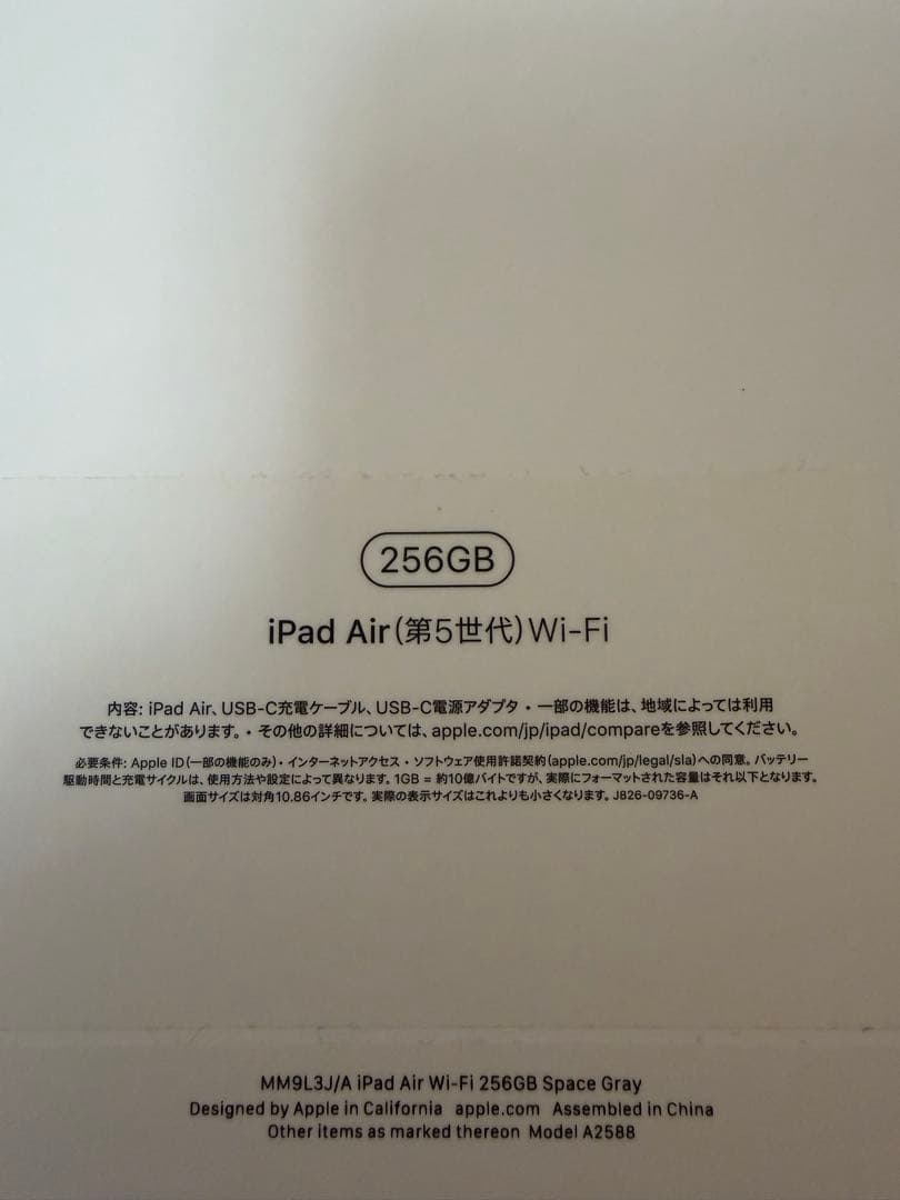 iPad Air 第5世代256GB+ Apple Pencil 第2世代