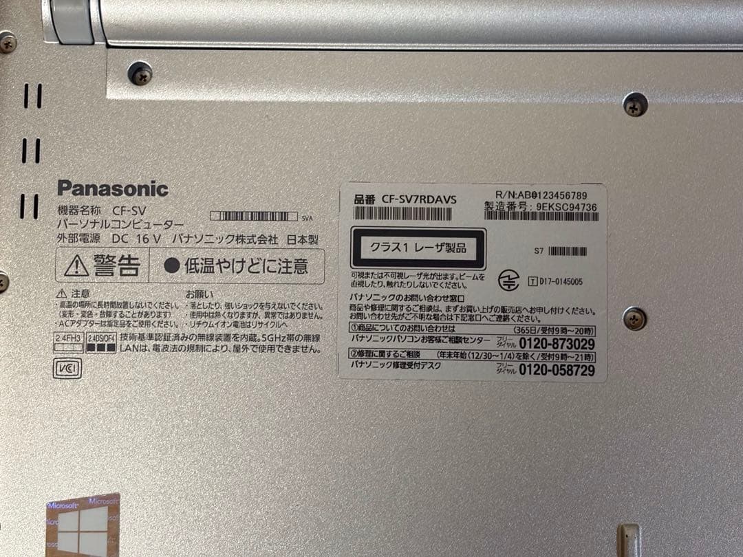 パナソニックLet’snote CF−SV7RDAVS 11Pro初期化済み19