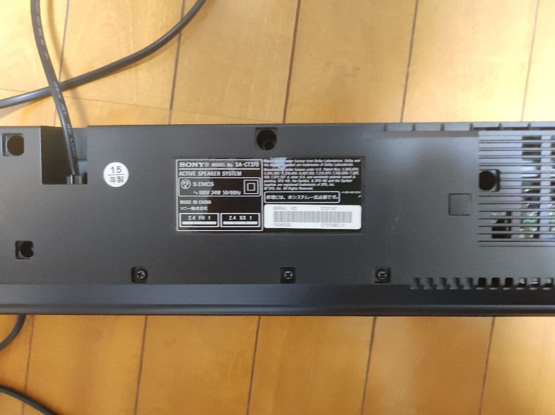 SONY サウンドバー ／ホームシアターシステム HT-CT370