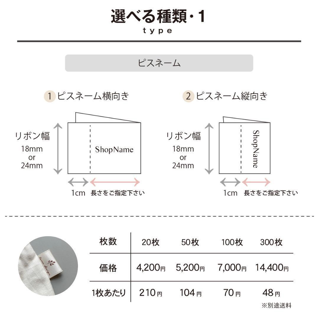 文字入れ・フォント変更可☆オリジナルピスネーム＊布タグ＊挟みタグ＊ネームタグ