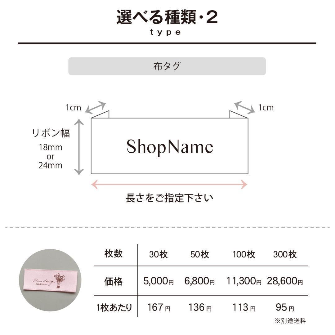 文字入れ・フォント変更可☆オリジナルピスネーム＊布タグ＊挟みタグ＊ネームタグ