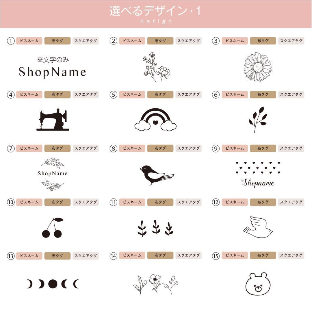 文字入れ・フォント変更可☆オリジナルピスネーム＊布タグ＊挟みタグ＊ネームタグ