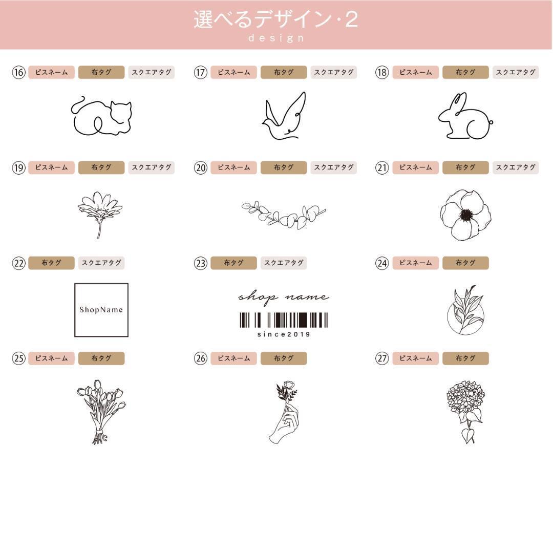 文字入れ・フォント変更可☆オリジナルピスネーム＊布タグ＊挟みタグ＊ネームタグ