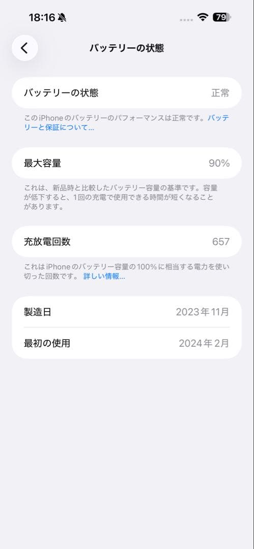 iPhone15 Pro Max 256GB ブルーチタニウム　アップル