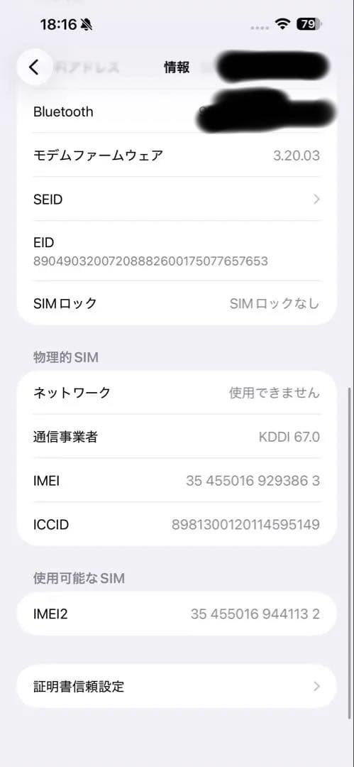 iPhone15 Pro Max 256GB ブルーチタニウム　アップル