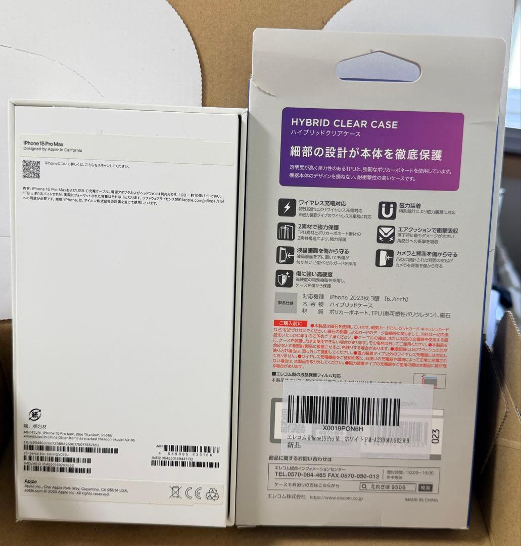 iPhone15 Pro Max 256GB ブルーチタニウム　アップル