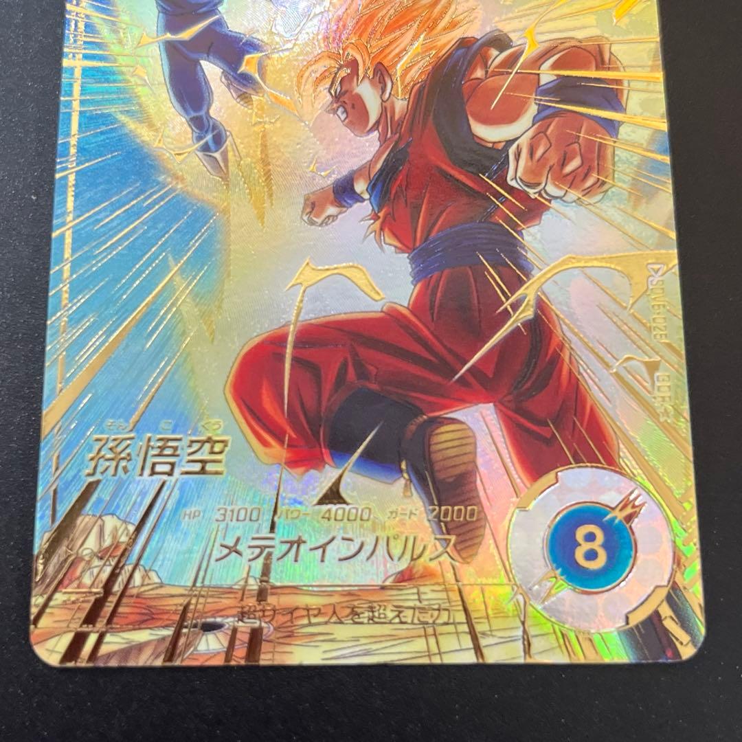 ドラゴンボールスーパーダイバーズ SDV6-25 孫悟空 パラレル GDR