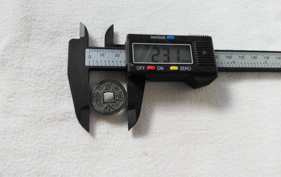 古銭コレクター4枚セット！【江戸後期～明治の古銭】古銭コレクター・コレクション