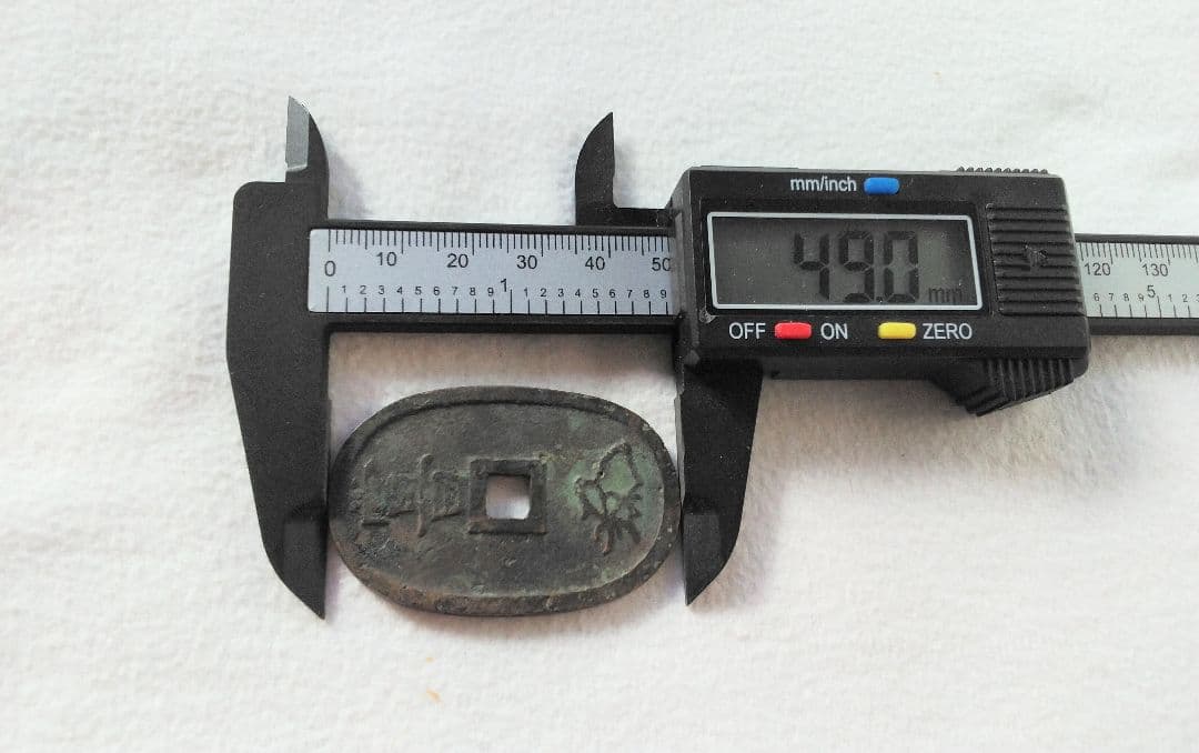 古銭コレクター4枚セット！【江戸後期～明治の古銭】古銭コレクター・コレクション