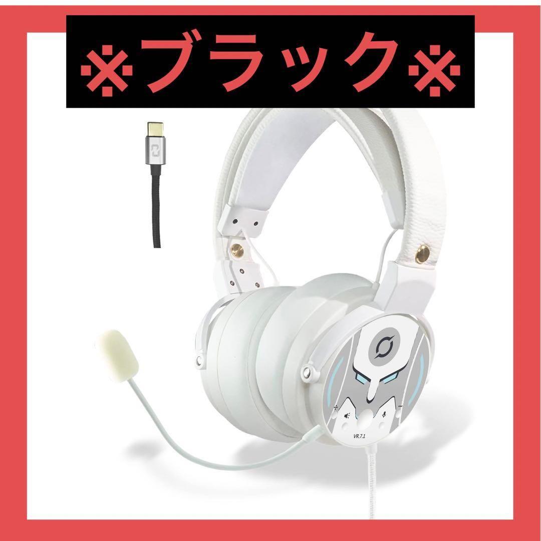 大特価‼️ゲーミングヘッドセット ブラック レッド レザー収納ケース付き✨