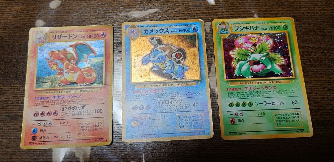 ポケモンカード　旧裏　御三家セット