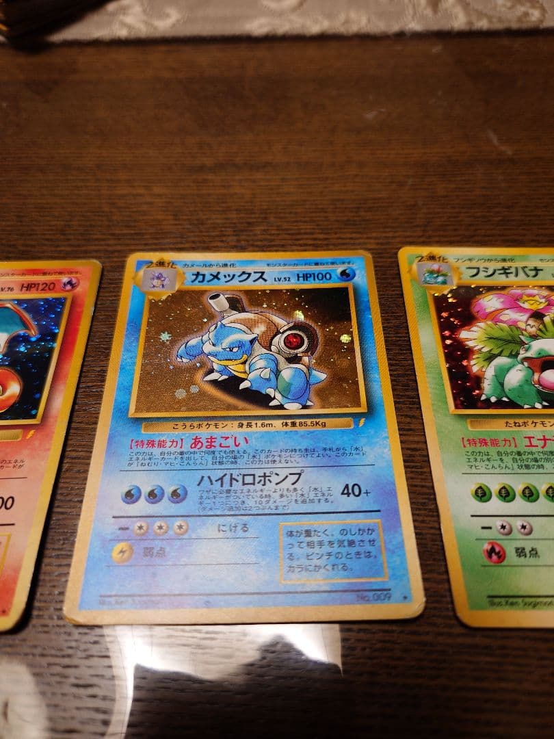 ポケモンカード　旧裏　御三家セット