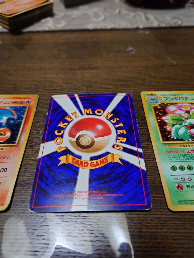 ポケモンカード　旧裏　御三家セット