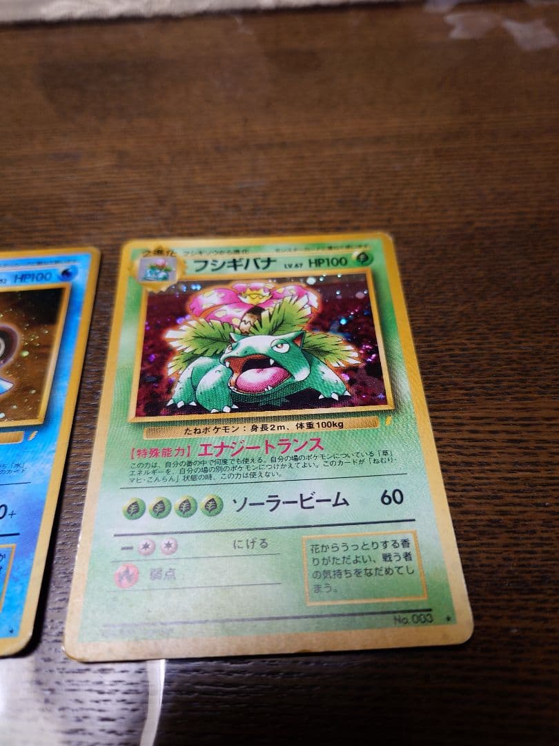 ポケモンカード　旧裏　御三家セット