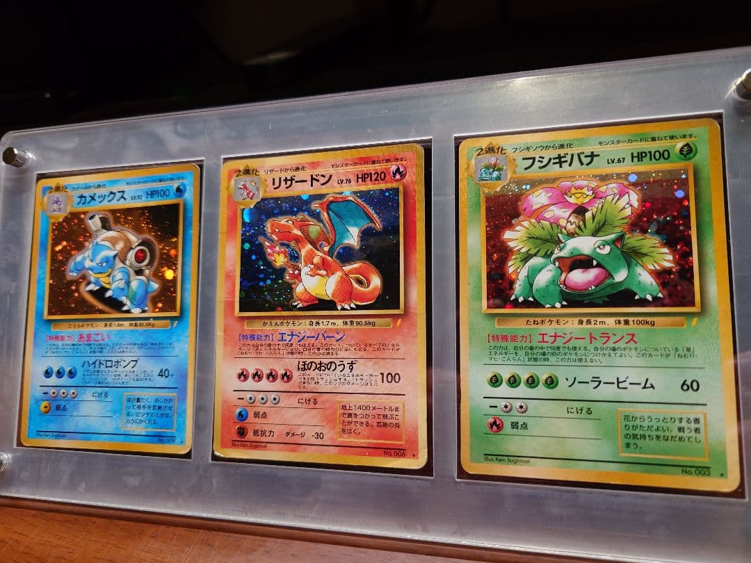 ポケモンカード　旧裏　御三家セット