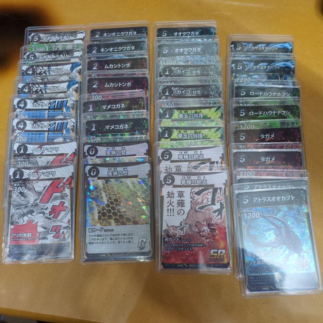 蟲神器　プロモ各2枚セット