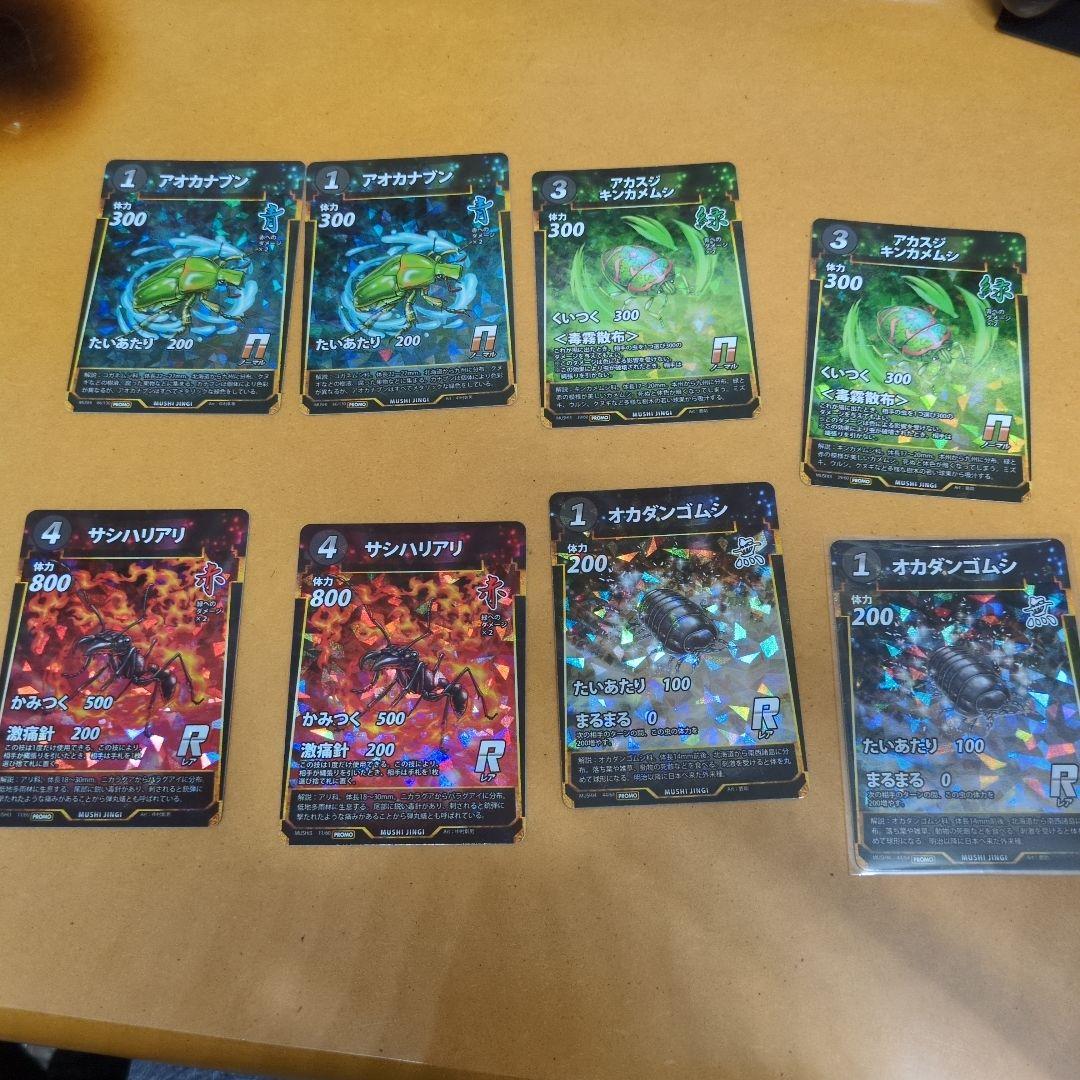 蟲神器　プロモ各2枚セット