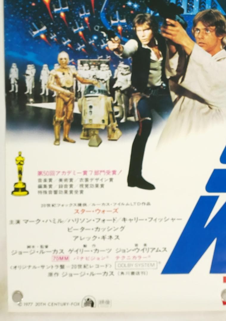 スターウォーズ　B2 ポスター