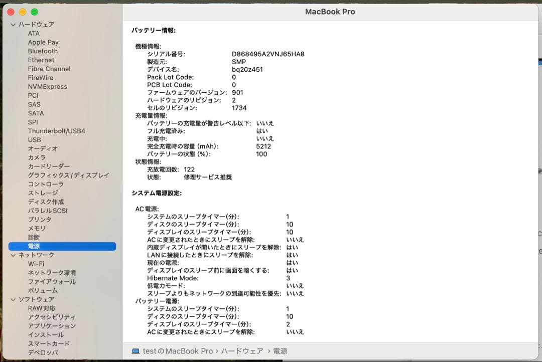 MacBookPro 2018 メモリ16GB ストレージ256GB