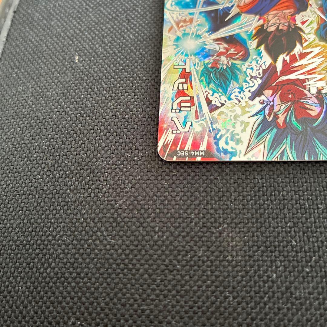 ドラゴンボールヒーローズ　ベジット mm4-sec