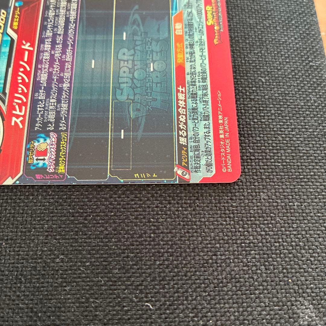 ドラゴンボールヒーローズ　ベジット mm4-sec