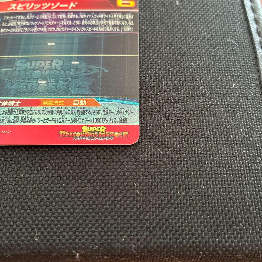 ドラゴンボールヒーローズ　ベジット mm4-sec