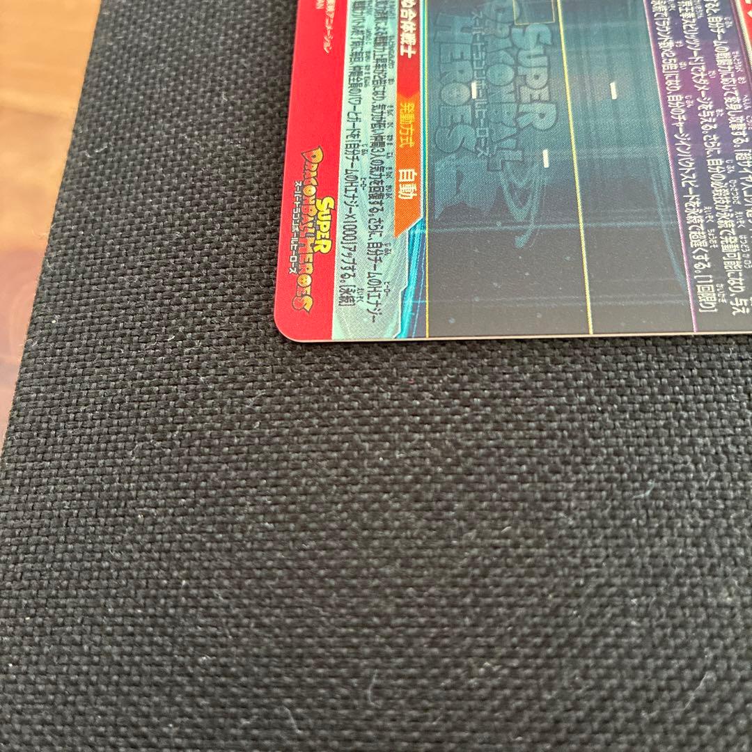 ドラゴンボールヒーローズ　ベジット mm4-sec