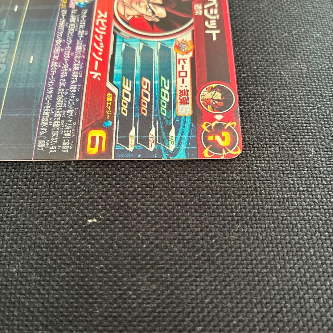 ドラゴンボールヒーローズ　ベジット mm4-sec