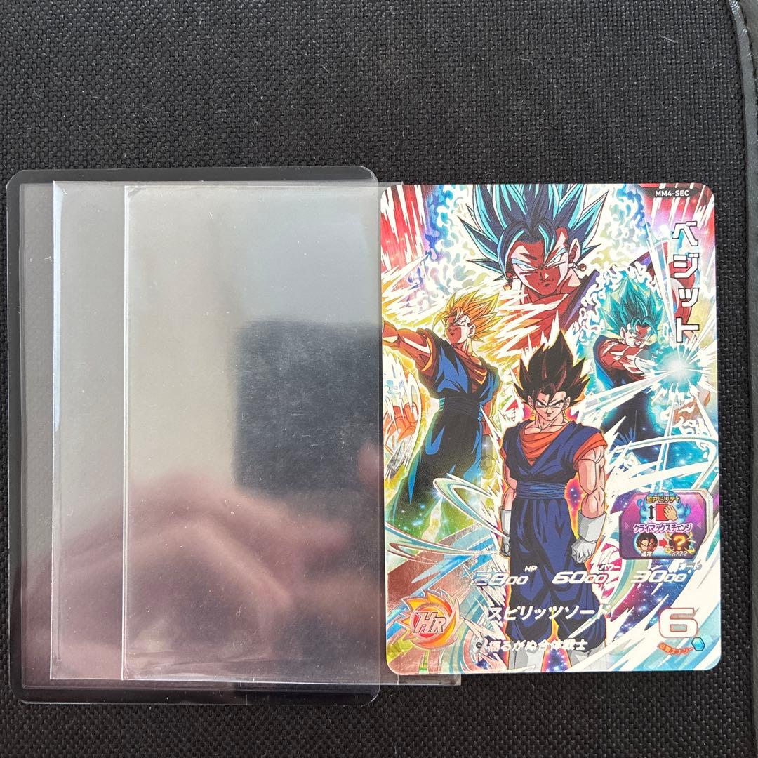 ドラゴンボールヒーローズ　ベジット mm4-sec