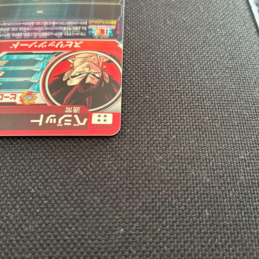 ドラゴンボールヒーローズ　ベジット mm4-sec