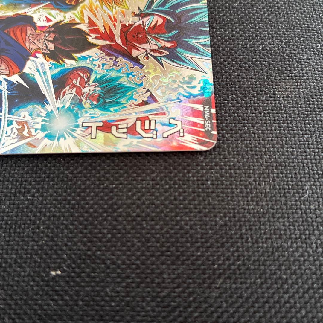 ドラゴンボールヒーローズ　ベジット mm4-sec