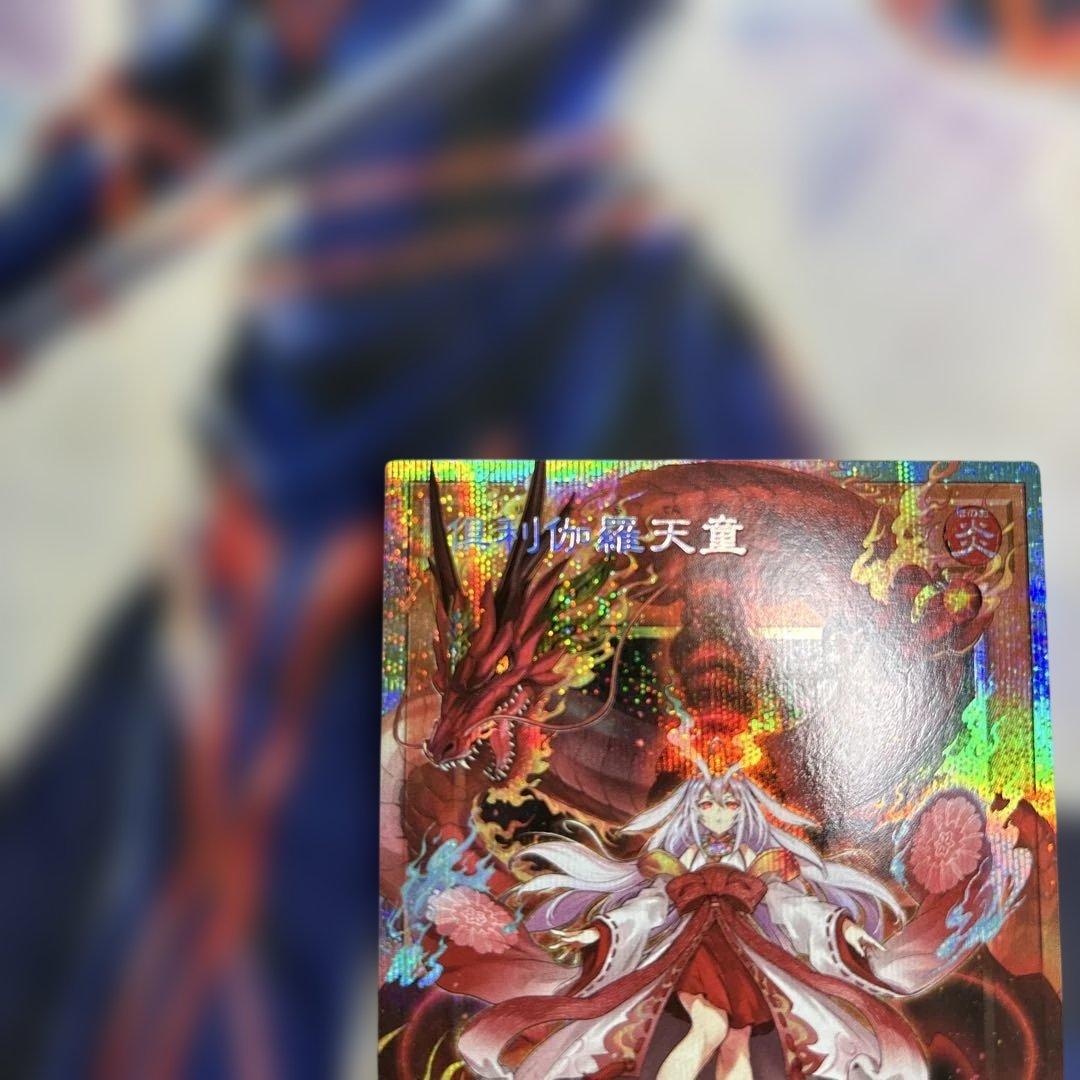 遊戯王OCG 倶利伽羅天童　オーバーフレーム　プリズマ ワンオーナー