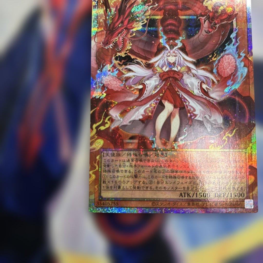 遊戯王OCG 倶利伽羅天童　オーバーフレーム　プリズマ ワンオーナー