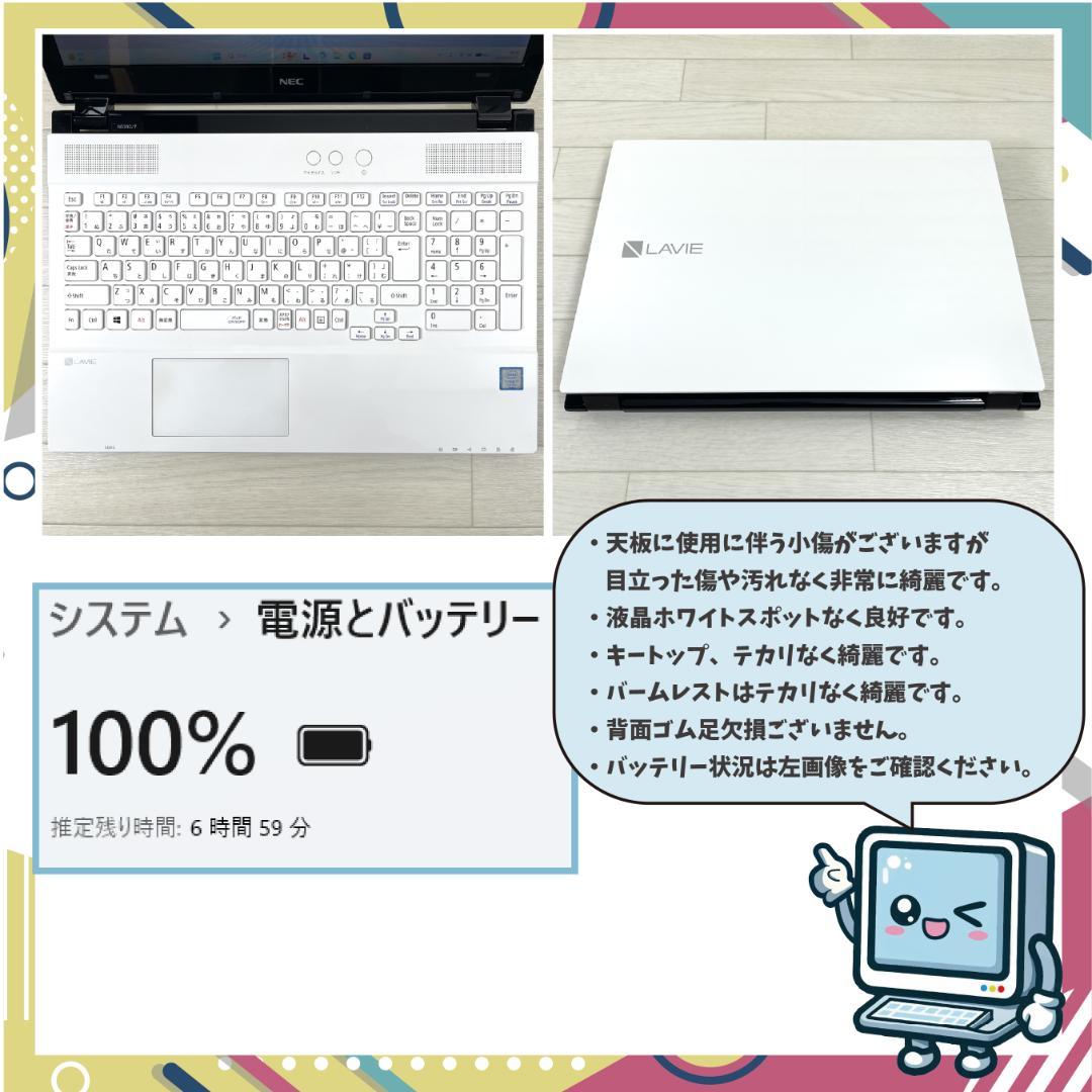 NEC i7 高速SSD500 メモリ16 Windows11 ノートパソコン★