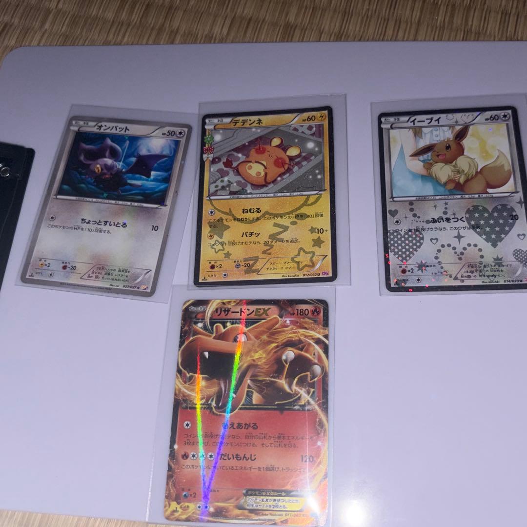 入手困難 ポケモンカード ポケキュン イーブイ リザードンおまけつき まとめ売り