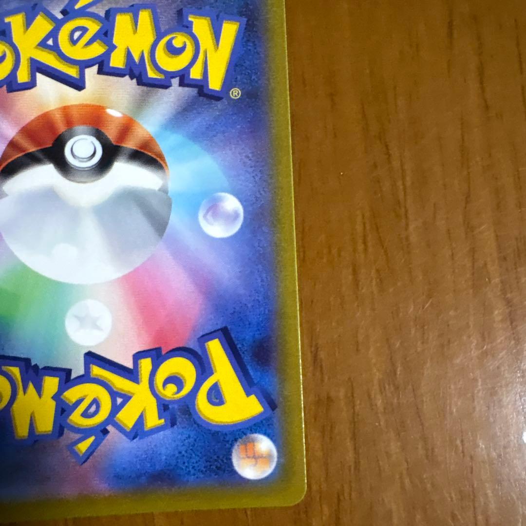 ピカチュウv 415/414スタートデッキ