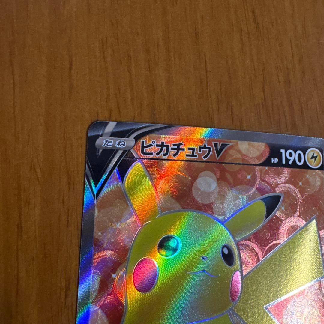 ピカチュウv 415/414スタートデッキ