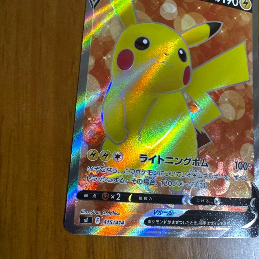 ピカチュウv 415/414スタートデッキ