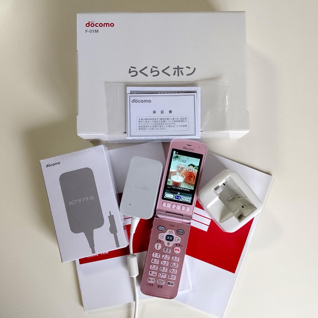 《超美品》 らくらくホン F-01M SIMロック解除済み/約6万円相当