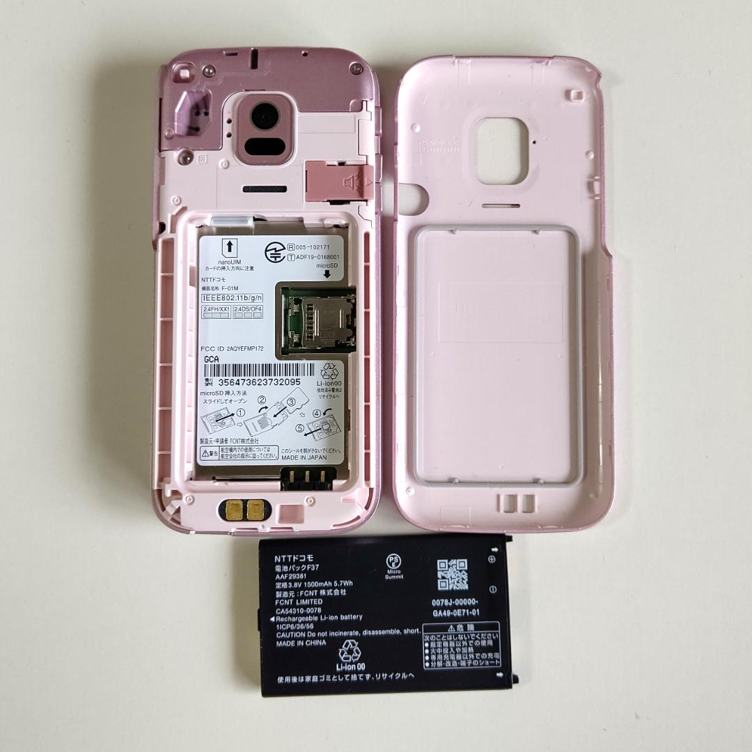 《超美品》 らくらくホン F-01M SIMロック解除済み/約6万円相当