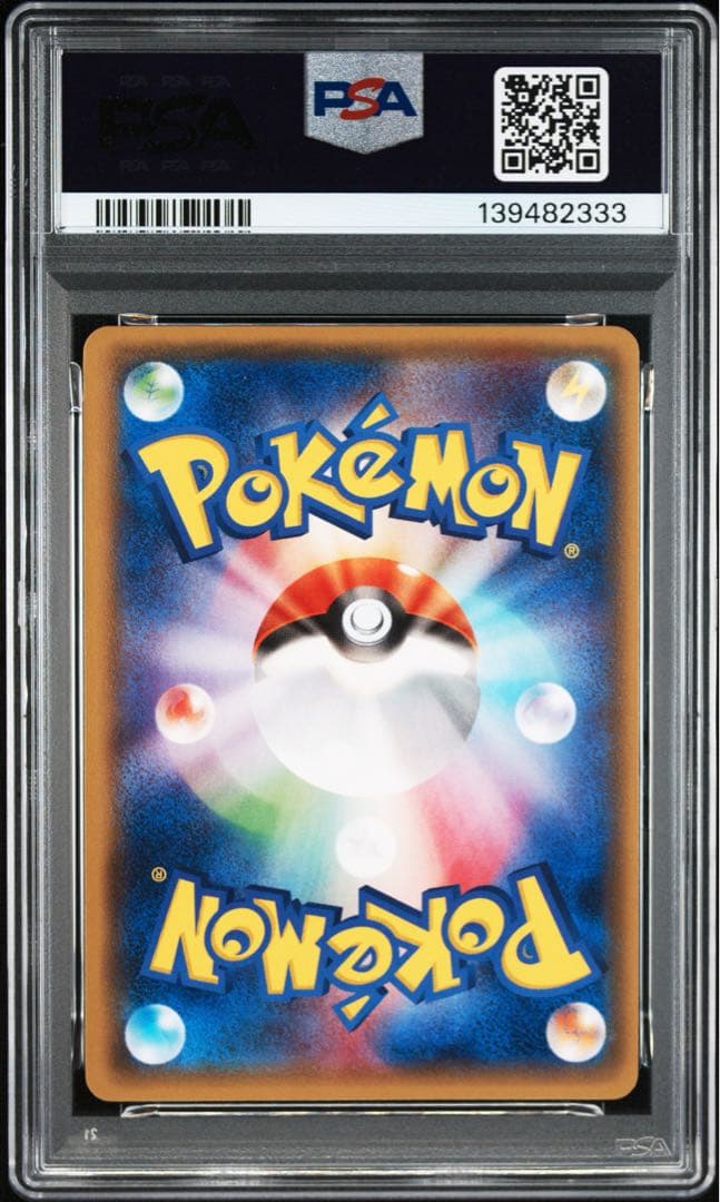 イベルタルEX sr PSA10 XY