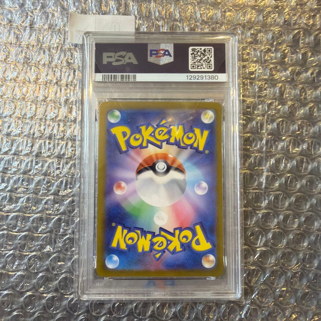ゲッコウガex SAR PSA10 ①