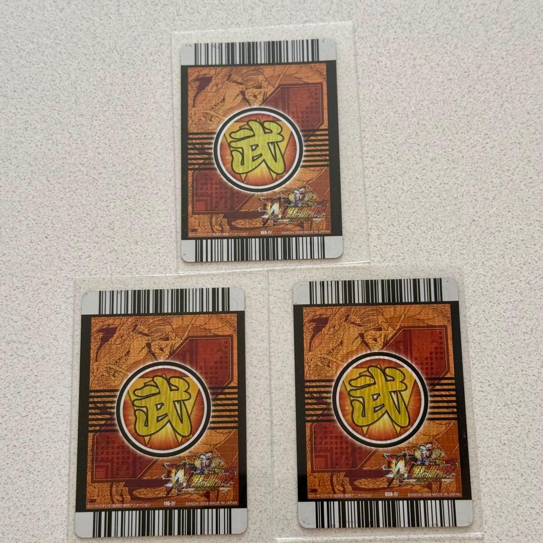 ドラゴンボール データカードダス W爆裂インパクト 3枚セット