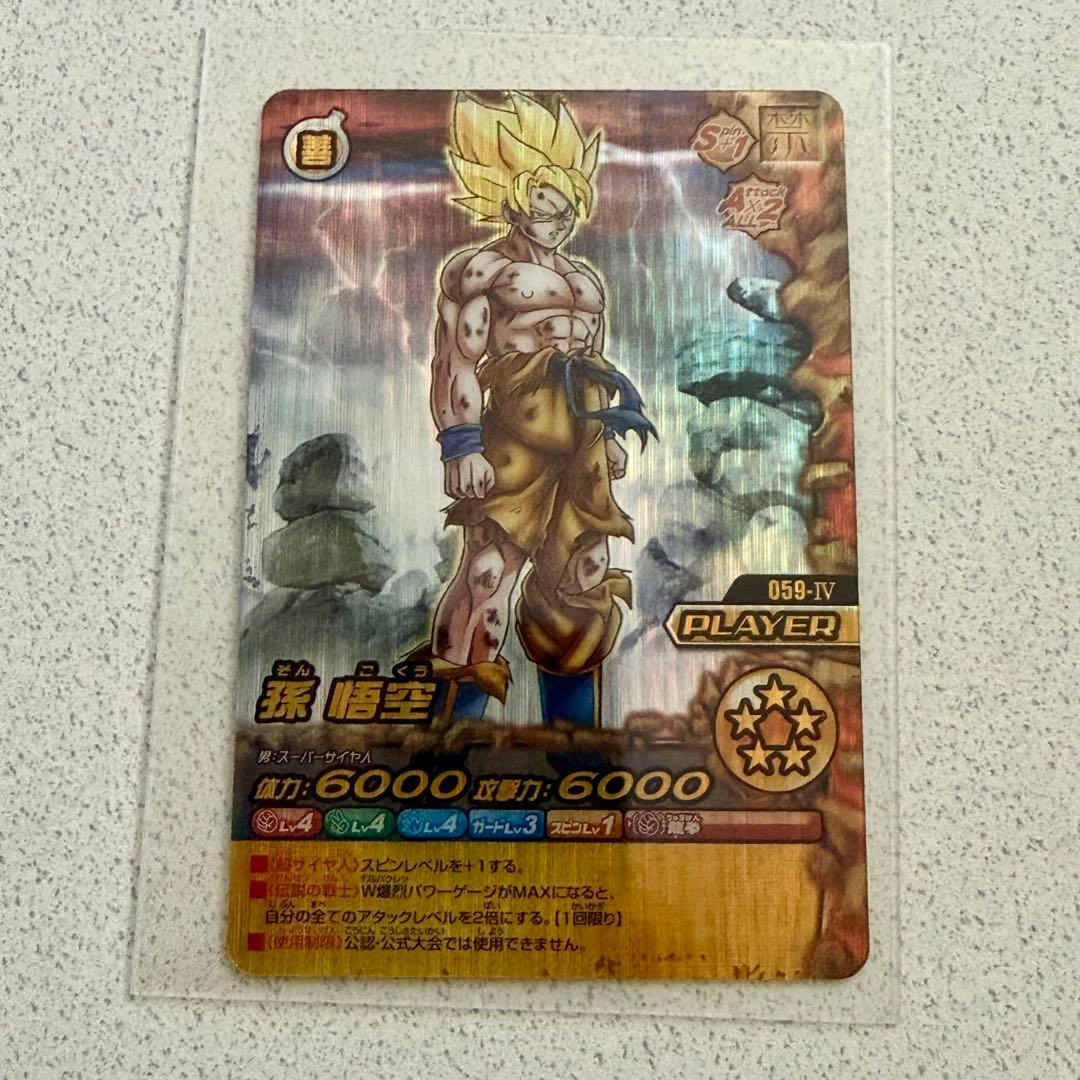 ドラゴンボール データカードダス W爆裂インパクト 3枚セット