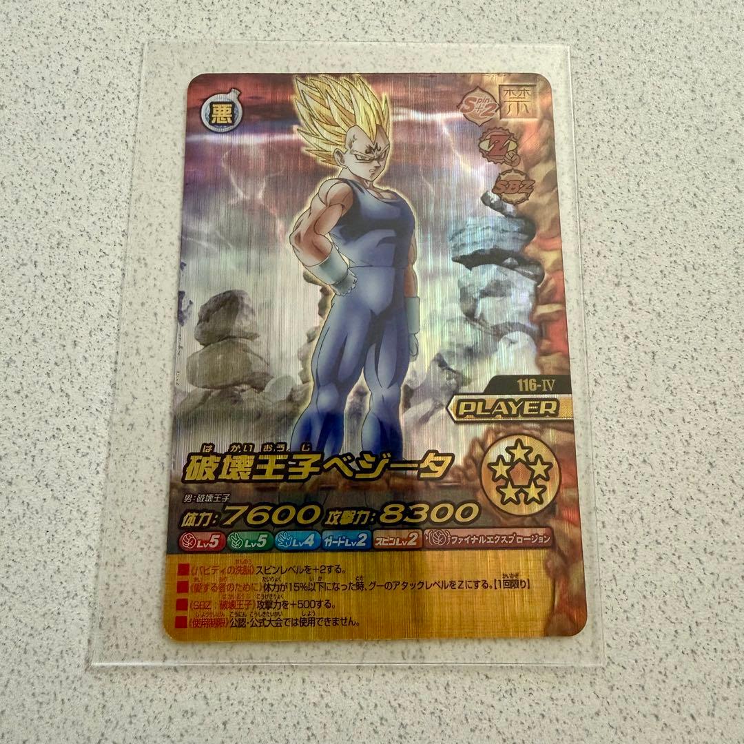 ドラゴンボール データカードダス W爆裂インパクト 3枚セット